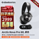 赛睿（SteelSeries）寒冰新星Arctis Nova Pro Wireless Elite御电竞有线/无线游戏电竞耳机2.4G/蓝牙/有线四模ANC Nova Pro无线PC【四模连接】