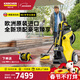 KARCHER德国卡赫家用洗车K7标准版洗车高压喷枪水枪豪宅别墅庭院喷水水枪 【K7】高压洗车版【T7洗地刷+360喷枪】