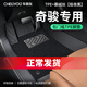 车丽友专用于2025款日产奇骏脚垫tpe全包围荣耀地毯超混丝圈epower经典 【包门槛】TPE脚垫+慕绒丝黑 奇骏【23-25款】