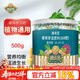 德沃多缓释肥通用500g园艺盆栽绿植养花肥料种菜有机复合肥生根氮磷钾肥