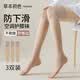 草本初色【超防滑】空调房过膝丝袜女2026新款护膝袜夏季薄款长筒袜防勾丝