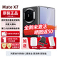 华为MateX7 新品折叠屏手机【24期免息】麒麟9030pro红枫影像鸿蒙大屏AI2025年上市 手写笔典藏版可选 曜石黑 16G+512GB【典藏版】全网通 24期免息