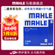 马勒（MAHLE）保养套装 适用新款奥迪 滤芯格/滤清器 两滤【空气滤+活性炭空调滤】 A8L 18-26款 3.0T 4.0T