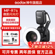 神牛（Godox） MF-R76/ML150II二代环形闪光灯生态昆虫微距摄影口腔牙科热靴闪光灯眼神摄影补光灯微距闪光灯 【升级款】神牛MF-R76-通用版