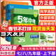【7-9年级科目自选】2026五年中考三年模拟七年级上册八九年级下册数学语文英语生物理化学政治历史地理全套七下八下九下人教版53天天练初中一二三26练习必刷题 七年级下册 数学-人教版