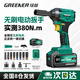 绿林（GREENER）380扭无刷冲击电动扳手大扭力锂电风炮套筒扳手10节4Ah一电+礼包