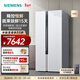 西门子（SIEMENS）637升大容量对开门精控恒鲜家用变频电冰箱双开门 风冷无霜自然储鲜室独立双循环 KA99V1220C