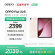 OPPO Pad Air5 国家补贴 12.1英寸平板电脑 2.8K超清柔光屏 8GB+256GB星光粉 柔光版 办公游戏娱乐平板