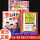 赞美孩子的金句+反宠效应 教育孩子的绝技+漫画趣味心理学启蒙书（3册）拒绝控制 用智慧化解叛逆 育儿经典话术 给父母的养育指南