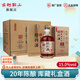 古越龙山正宗绍兴黄酒 三十年花雕酒半干型 鉴湖二十年陈老黄酒礼盒装 【20年陈】 680mL 6瓶 礼盒装 整箱