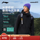 李宁户外CF溯｜万龙甲冲锋衣/三合一男女春季户外登山外套 【防暴雨】黑色(063款)-3 L