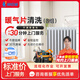 渝见快云修暖气片清洗上门服务 单片多片脉冲深层清洁保养除垢管道地暖清洗上门 暖气片清洗（8组） 下单前请咨询客服是否能服务