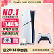 索尼（SONY）【国内保税仓】索尼ps5 slim/pro轻薄版体感家庭游戏机主机港版/日版支持VR/双影奇境 PS5 slim港版光驱版保税仓（送共享会员）