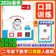 一本【口算+计算专项】2026春小学1-6年级上下册数学计算能力训练100分速算巧算思维强化训练一二三四五六年级下册数学练习题计算能手人教版北师版同步教材课本练习册辅导书一本正版 【口算题】二下（人教
