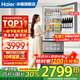 海尔（Haier）冰箱351升法式三开门多门双变频节能一级能效大容量双循环系统单门风冷无霜小型电冰箱2026年新款 黑金净化+三挡变温区+国家补贴15%+以旧换新