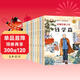 中国名人故事绘本（10册）6-8岁儿童励志故事书小学生一二三年级读的中国名人传记历史英雄人物经典3-6岁孩子的中英双语绘本钱学森孔子岳飞屈原张衡故事 儿童年货节送礼