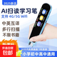 【老师推荐】AI学习机小学初高中通用词典笔智能点读笔英语翻译笔学习神器学练机家教机复读机 【2025新款】蓝色/扫描翻译/不限书籍/听力训练