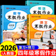 四年级上册寒假作业全套语文数学英语配套人教版北师大版4年级寒假衔接教材小学生同步练习册专项训练题每日一练下册预复习一本通 【3册】语文+数学+英语寒假作业（配套人教版）