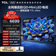 TCL电视 85T7L Ultra 85英寸 QD-Mini LED 蝶翼星曜屏 万象分区 绚彩XDR 超薄 国家补贴 T7L 护眼