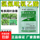 氯氟吡氧乙酸异辛酯除草剂水花生玉米小麦田阔叶杂草专用除草剂 1包【30ml可配30斤水】