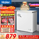 海尔（Haier）200L单温冰柜小型家用小冰柜减霜一级能效冷藏冷冻转换深冷冷柜小冰箱BC/BD-200GHW9D国家补贴