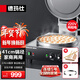 德玛仕（DEMASHI）商用电饼铛大型双面加热全自动电热大号电饼炉酱香饼烤饼机煎饼机 EJB38L台式【220V电压】