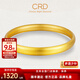 CRD克徕帝足金手镯泥鳅背素圈古法沙足金999空心送女友情人节礼物 20.5g 【56圈口】HZ00501