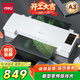 得力（deli）A4/A3办公家用零等待塑封机  过塑膜适用A3 无需预热 照片文件胶装机过膜机过塑机 14372