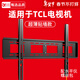 贝石适用于TCL电视挂架电视支架加厚电视机壁挂32 43 49 50 55 65 70 75 85英寸电视架 55-100英寸/大屏专用/超薄贴墙/承重升级