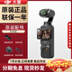 DJIPocket3 大疆运动相机口袋云台相机旅游美颜手持vlog直播摄像机 标准套装 【官方标配·激活后发】 标准