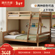 源氏木语实木高低床上下床双层床卧室子母床男孩女孩上下铺儿童床 (山毛榉原木色)高低床1.5*1.9m