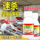 亿之康.追风臭虫药专用杀虫剂灭床铺上咬人吸血虫家用室内驱除广东宿舍床虱粉 强烈推荐 增加成分【2瓶送大壶】