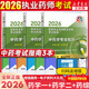 【官方正版包邮】2026国家执业药师职业资格考试指南 第九版2026  药学中药学专业知识 药学综合知识与技能 中国医药科技出版社 国家药品监督管理局执业药师资格认证中心 组织编写 3册 2026版执