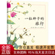【全新正版书 京仓配送】一粒种子的旅行 （精装版）自然科普绘本 小
