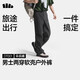 蕉下（beneunder）男士软壳伞兵裤多功能防风徒步耐磨防泼水户外冲锋裤子DT001