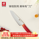 双立人（ZWILLING）NOWS多用刀不锈钢菜刀家用切菜刀水果刀切片刀刀具厨房专用18cm