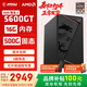 微星AMD锐龙5600GT/5700G/8500G/8600G/8700G 游戏办公核显主机电脑台式机组装机台式电脑主机DIY整机 配置一升级款5600GT/16G/500G