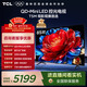 TCL电视 85T5M 85英寸 QD-Mini LED控光 288Hz高刷 QLED量子点 WiFi6 超薄 国家补贴 护眼