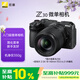 尼康（Nikon）Z30 18-140mm f/3.5-6.3 VR微单套机 入门级微单 轻巧便携 仅350g机身