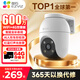 萤石C8C监控安防摄像头高清夜视无线WiFi室外看护监控器360度无死角带夜视室内语音通话球机监控 C8C-600万【WiFi+4G双模非终流】4mm 标配+32G高速卡【下单升级64G】