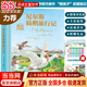 【当当】世界名著美绘珍藏--尼尔斯骑鹅旅行记小鹿斑比（美绘珍藏版） 刘媛媛直播推荐儿童绘本课外阅读图书 尼尔斯骑鹅旅行记（美绘珍藏版）