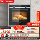 西门子（SIEMENS）【德国进口】黑魔方专业嵌入式电烤箱71L 3度控温 大容量自清洁 家用纯烤箱HB534ABR0W