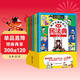 漫画版民法典 用什么保护自己 全6册 让孩子学法懂法 反霸凌儿童法律启蒙漫画版书籍 案例校园安全教育 儿童法律读物 中小学生法律自我保护书籍 寒假阅读书目 儿童年货节送礼