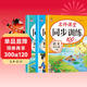 四年级下册同步训练套装语文+数学+英语（共3本）人教部编版 随堂练习册课课练作业本 送试卷