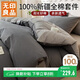 无印良品100%纯棉四件套床上用品全棉床单被套220*240cm1.8/2.0米床