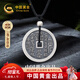 中国黄金（CHINA GOLD）山鬼花钱足银项链男压胜钱八卦吊坠新年情人节礼物送男友老公生日 足银山鬼花钱吊坠