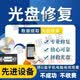 雪鲨老式录像带转U优盘结婚光盘修复转手机老光碟dvd碟片vcd拷贝视频 100000 套餐一【光盘&磁带无磨损/发霉】定金