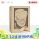 【官方正版】随想录 巴金 纪念巴金120周年诞辰  一生的心血之作 一部讲真话的大书 人民文学出版社