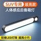 蹬捷SUV越野汽车后备箱灯自动感应灯磁吸免接线后排阅读灯车内照明灯 500毫安续航50天【30颗led灯珠】双排灯珠1条装