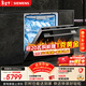 西门子（SIEMENS）黑魔镜636Mega150升以上容积3层碗篮全能舱【双一级认证超节能】单烘干 嵌入式洗碗机SJ43EB33MC